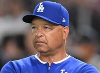 ドジャース・ロバーツ監督