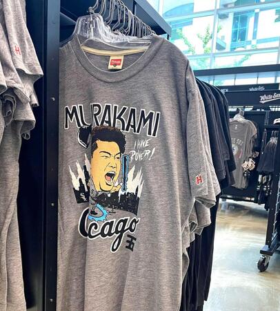 　ホワイトソックスの公式ショップで販売されている村上のイラスト入りのＴシャツ（共同）