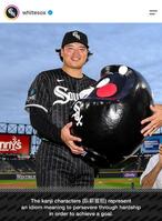 ホワイトソックスのインスタグラム（ｗｈｉｔｅｓｏｘ）より