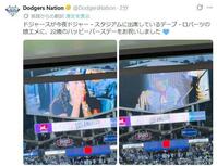 ドジャース・ネーションのＸ（＠ＤｏｄｇｅｒｓＮａｔｉｏｎ）より 