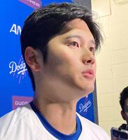 大谷翔平