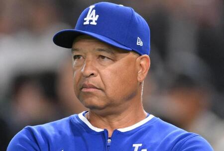 ドジャース・ロバーツ監督
