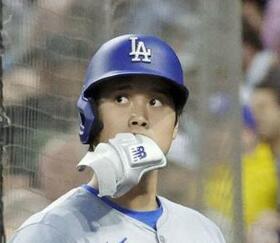 ドジャース・大谷翔平（提供・共同通信社）