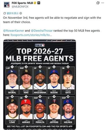 ＦＯＸスポーツＭＬＢのＸ（＠ＭＬＢＯＮＦＯＸ）より