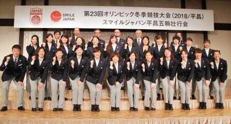 ＩＨ女子日本代表の壮行会開催 山中監督「最高の笑顔で」