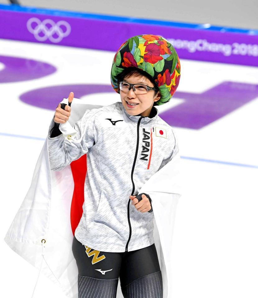 　金メダルに輝き、オシャレな帽子をかぶり喜ぶ小平奈緒