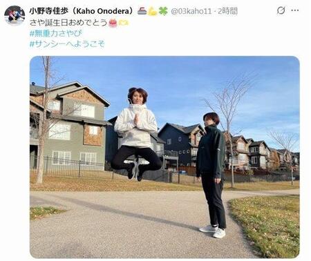 　小野寺佳歩のＸ（＠０３ｋａｈｏ１１）より