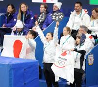 演技を終えた吉田唄菜・森田真沙也組に向かって笑顔で叫ぶ（左から）鍵山優真、坂本花織、佐藤駿（撮影・吉澤敬太）