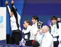 得点を見て喜ぶ三浦璃来（中央）、木原龍一（左）組ら（撮影・吉澤敬太）