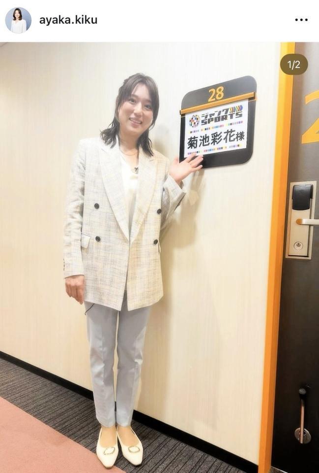 菊池彩花さんのインスタグラム＠ａｙａｋａ．ｋｉｋｕより