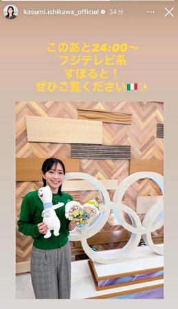 石川佳純さんのインスタグラム＠ｋａｓｕｍｉ．ｉｓｈｉｋａｗａ＿ｏｆｆｉｃｉａｌより