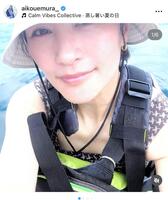 上村愛子さんのインスタグラム＠ａｉｋｏｕｅｍｕｒａより