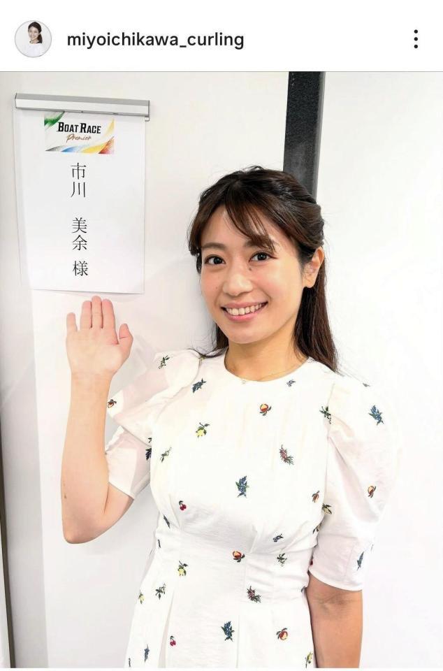 　市川美余さんのインスタグラム（＠ｍｉｙｏｉｃｈｉｋａｗａ＿ｃｕｒｌｉｎｇ）から