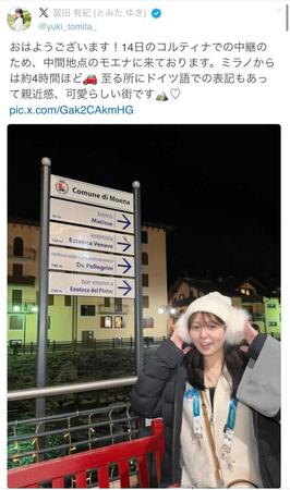 冨田有紀アナウンサーのＸ＠ｙｕｋｉ＿ｔｏｍｉｔａより