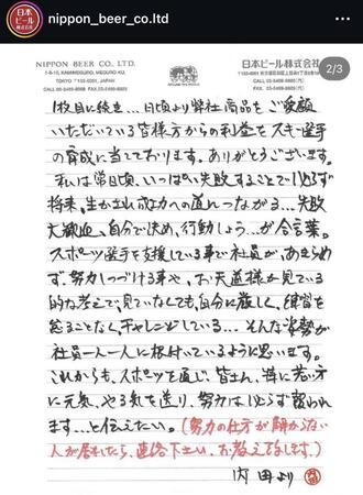 日本ビール株式会社のインスタグラム＠ｎｉｐｐｏｎ＿ｂｅｅｒ＿ｃｏ．ｌｔｄより