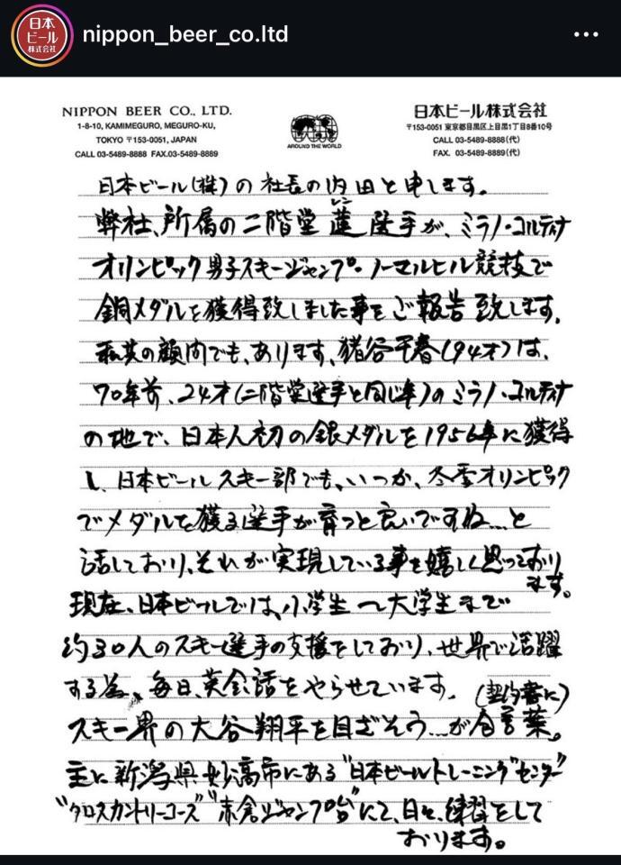 日本ビール株式会社のインスタグラム＠ｎｉｐｐｏｎ＿ｂｅｅｒ＿ｃｏ．ｌｔｄより