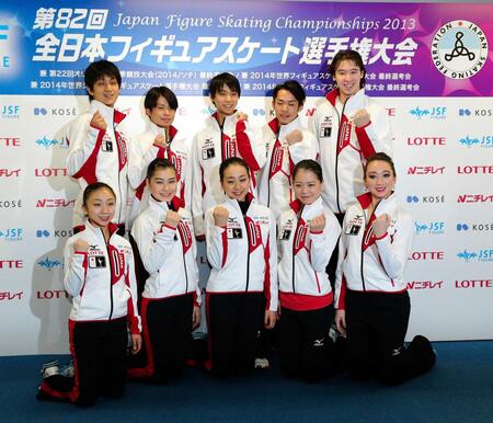 ソチ五輪代表の（前列左から）高橋成美、村上佳菜子、浅田真央、鈴木明子、キャシー・リード（後列左から）木原龍一、町田樹、羽生結弦、高橋大輔、クリス・リード＝１３年１２月