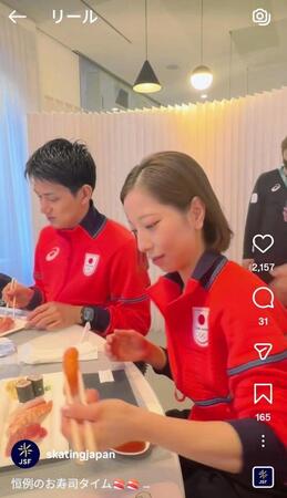 日本スケート連盟のインスタグラム（＠ｓｋａｔｉｎｇｊａｐａｎ）から