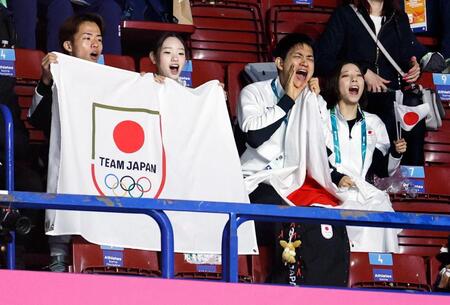 女子ＳＰで坂本花織を応援する（左から）森口澄士、長岡柚奈、木原龍一、三浦璃来＝ミラノ（共同）