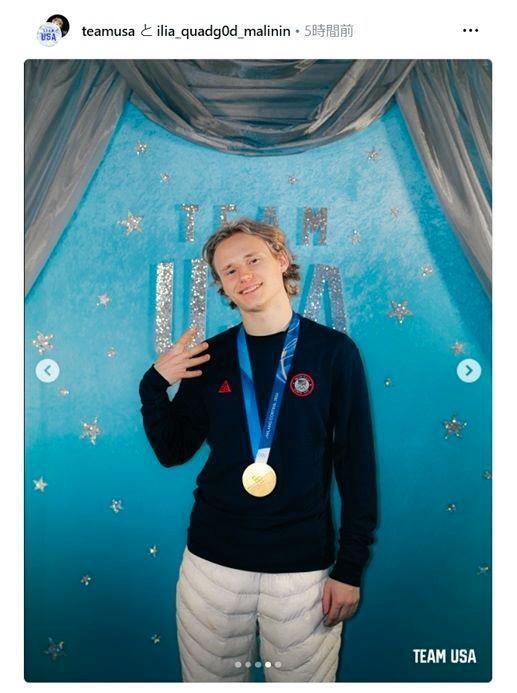 　ポーズを決め笑みを浮かべるマリニン。米国選手団のインスタグラム（ｔｅａｍｕｓａ）より