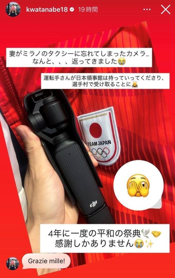 渡辺啓太インスタグラム（ｋｗａｔａｎａｂｅ１８）ストーリーズより