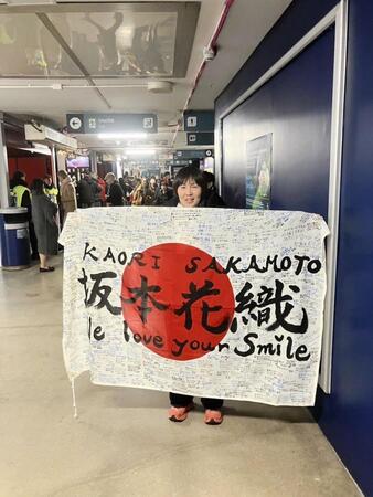 　横断幕を持って応援に訪れた中学３年時の担任・関口清香先生