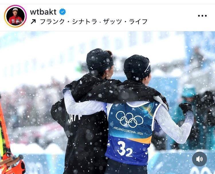 渡部暁斗インスタグラム（ｗｔｂａｋｔ）より