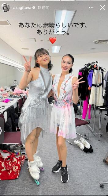 「素晴らしい」ザギトワが坂本を祝福