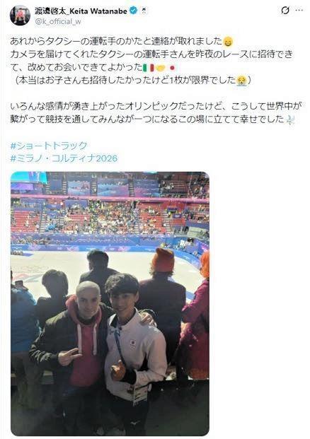 渡辺啓太のＸ＠ｋ＿ｏｆｆｉｃｉａｌ＿ｗより