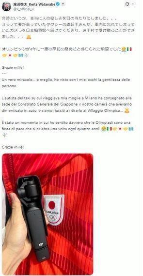 渡辺啓太のＸ＠ｋ＿ｏｆｆｉｃｉａｌ＿ｗより