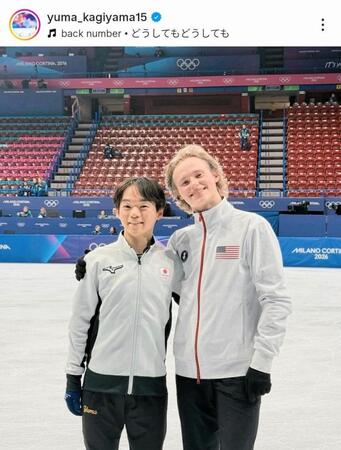 　米国のイリア・マリニンと。鍵山優真のインスタグラム（ｙｕｍａ＿ｋａｇｉｙａｍａ１５）より