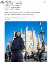 　平野歩夢のＸ（＠ＡｙｕｍｕＢ）より