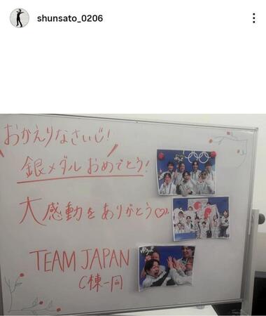 佐藤駿のインスタグラム（ｓｈｕｎｓａｔｏ＿０２０６）より