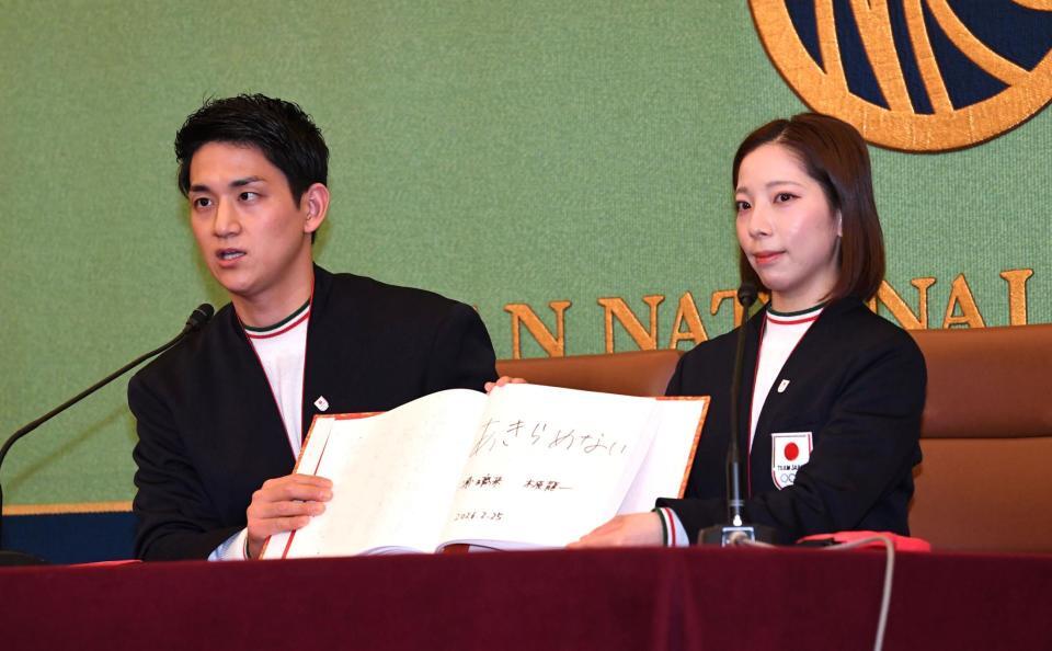 「あきらめない」と連名で揮毫（きごう）した木原龍一（左）と三浦璃来（撮影・佐藤厚）