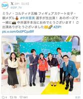 　ＺＩＰ！のＸ＠ＺＩＰ＿ＴＶより