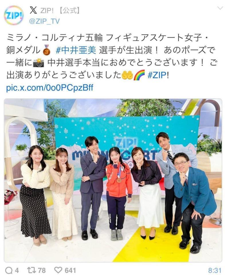 　ＺＩＰ！のＸ＠ＺＩＰ＿ＴＶより