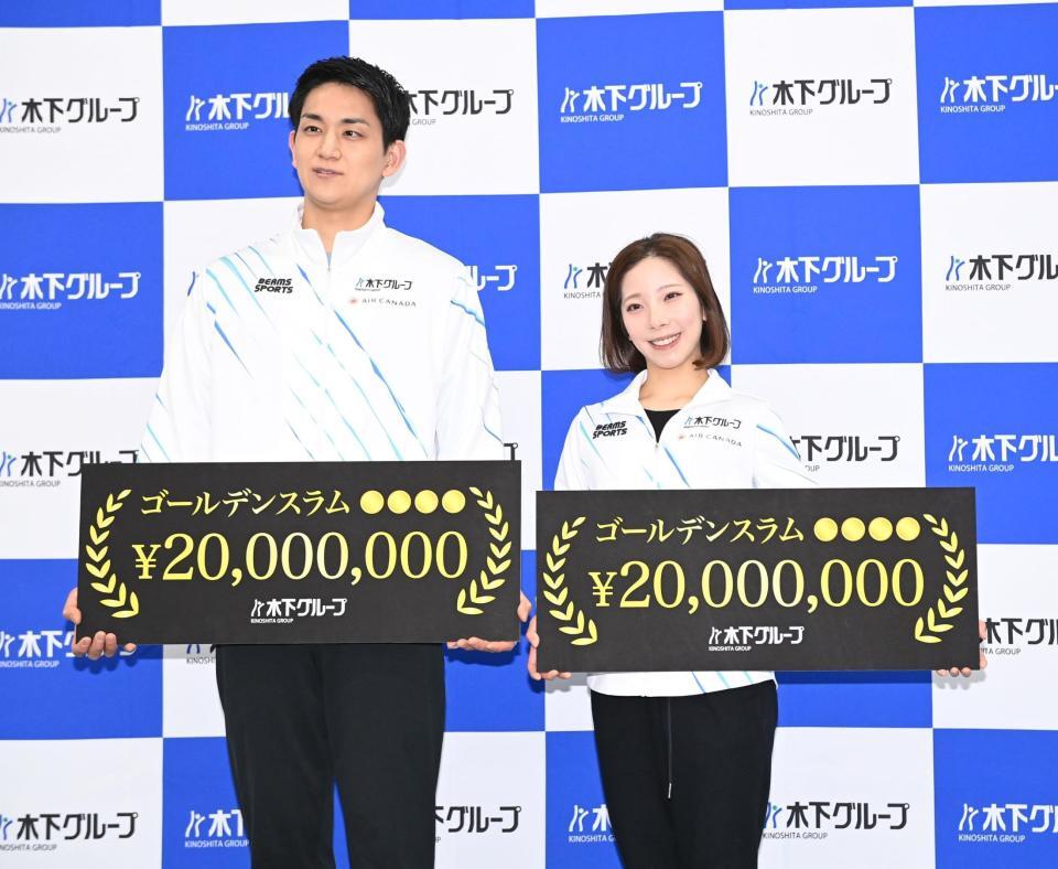 表敬訪問を終え報奨金のボードを手に笑顔の木原龍一（左）と三浦璃来（撮影・開出牧）