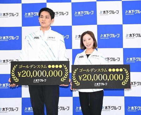 　表敬訪問を終え報奨金のボードを手に笑顔のフィギュアスケートペアの木原龍一（左）と三浦璃来＝東京・木下グループ本社（撮影・開出牧）