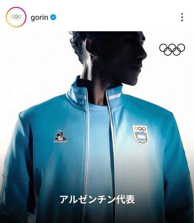 　アルゼンチン選手団の公式衣装。オリンピック公式のインスタグラム（ｇｏｒｉｎ）より