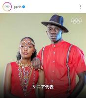 　ケニア選手団の公式衣装。オリンピック公式のインスタグラム（ｇｏｒｉｎ）より