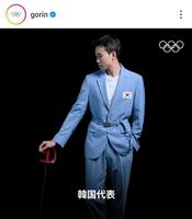 　韓国選手団の公式衣装。オリンピック公式のインスタグラム（ｇｏｒｉｎ）より