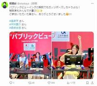 　鮫島彩さんのＸ＠ｓｈａｒｋａｙａより