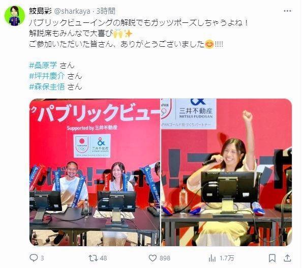 　鮫島彩さんのＸ＠ｓｈａｒｋａｙａより