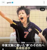 ＩＯＣの日本語公式インスタグラム＠ｇｏｒｉｎより