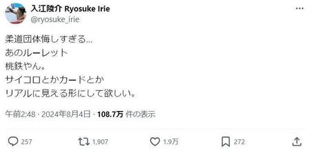 　入江陵介氏のＸ＠ｒｙｏｓｕｋｅ＿ｉｒｉｅより