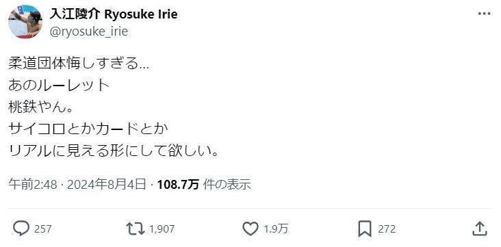 　入江陵介氏のＸ＠ｒｙｏｓｕｋｅ＿ｉｒｉｅより