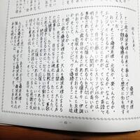 　小学校の卒業文集で、藤波朱理は将来の夢として「オリンピックで優勝する。そして歴史に名を残す」と記した（家族提供）