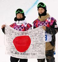 　メッセージが書かれた日の丸を手に笑顔を見せる、２位の平野歩夢（左）と３位の平岡卓（共同）