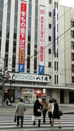 広島市内の百貨店には黒田の復帰を歓迎する垂れ幕が掲げられた＝１月５日（撮影・出月俊成）