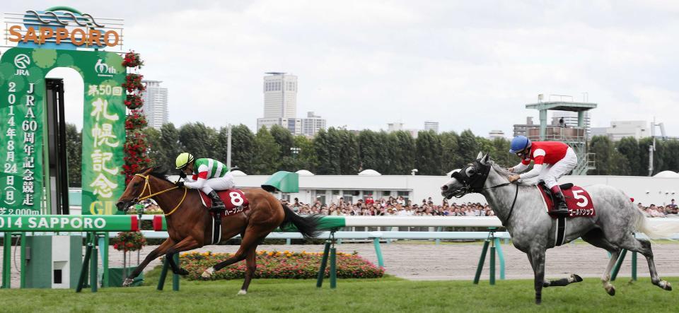 昨年の札幌記念を制したハープスター（左）。右はゴールドシップ（２０１４年８月２４日、札幌競馬場）